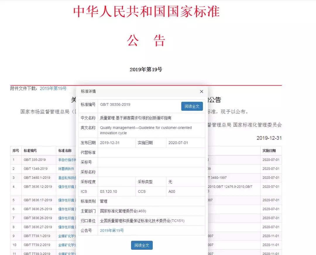微信图片_20200116103432