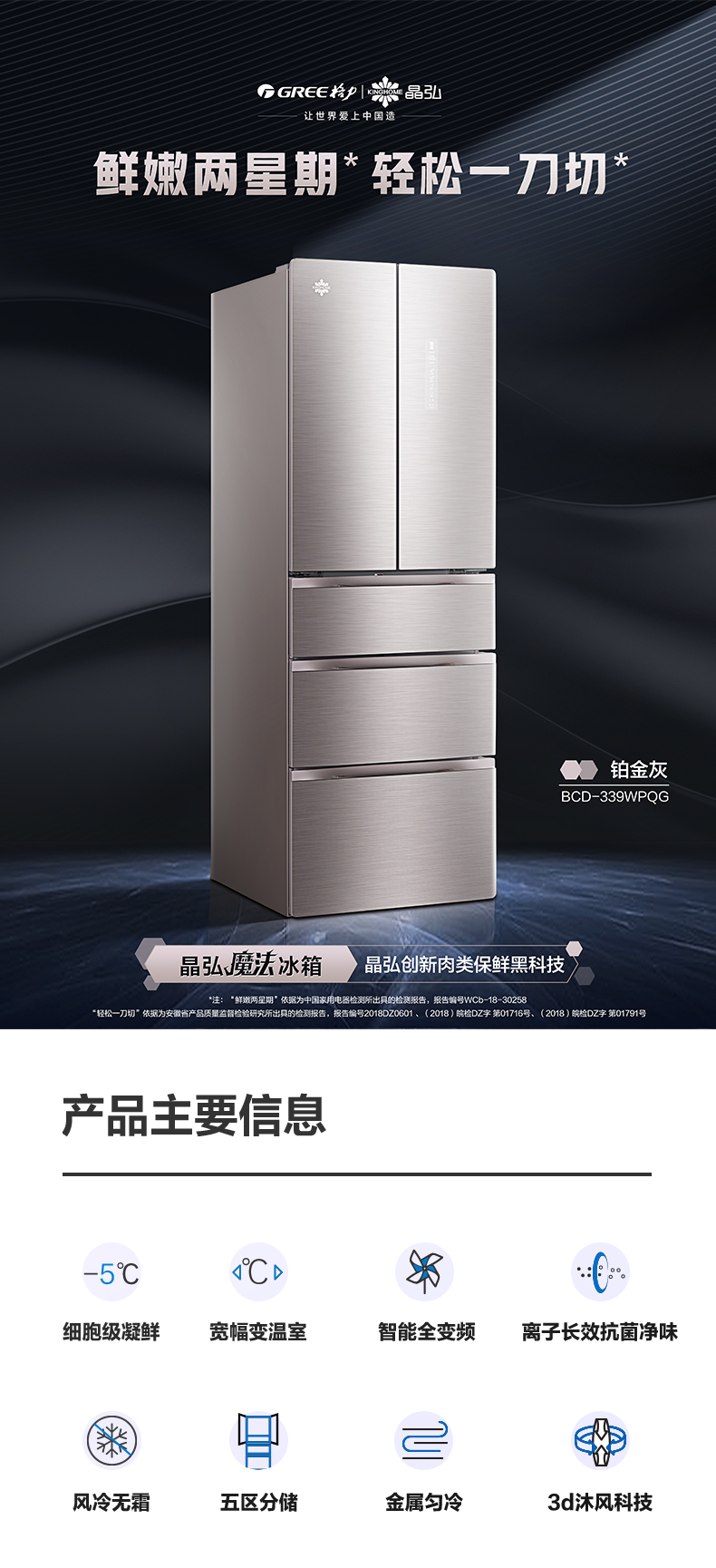 339WPQG铂金灰上_01