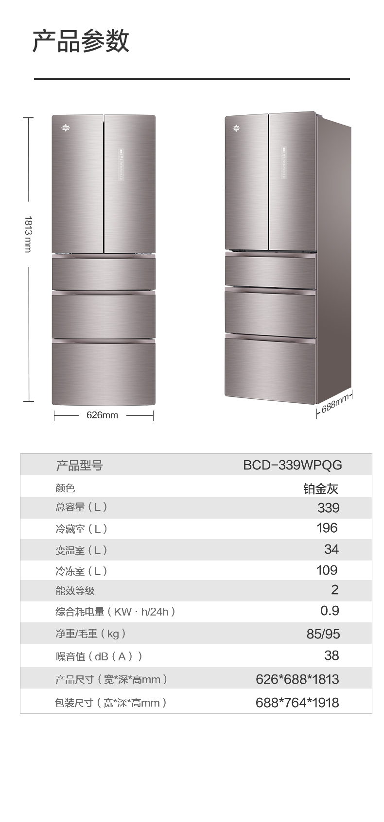 339WPQG铂金灰下_06