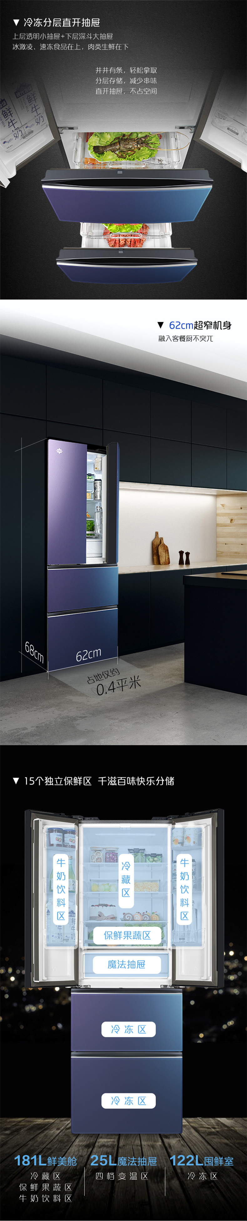 BCD-328WPFGA奇域紫详情页-1-20230228_02