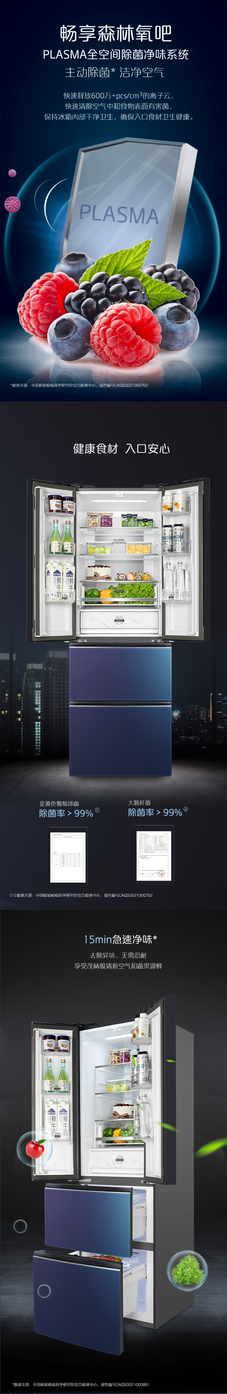 BCD-328WPFGA奇域紫详情页-2_01