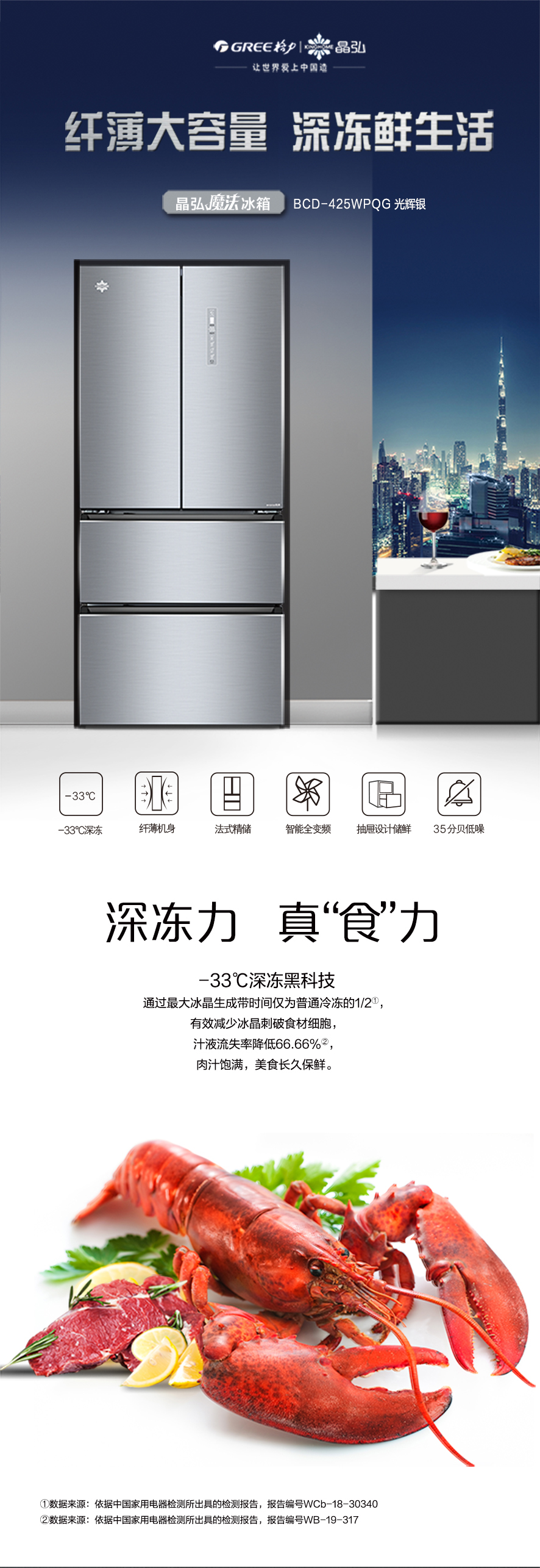 BCD-425WPQG-光辉银-20230522_01