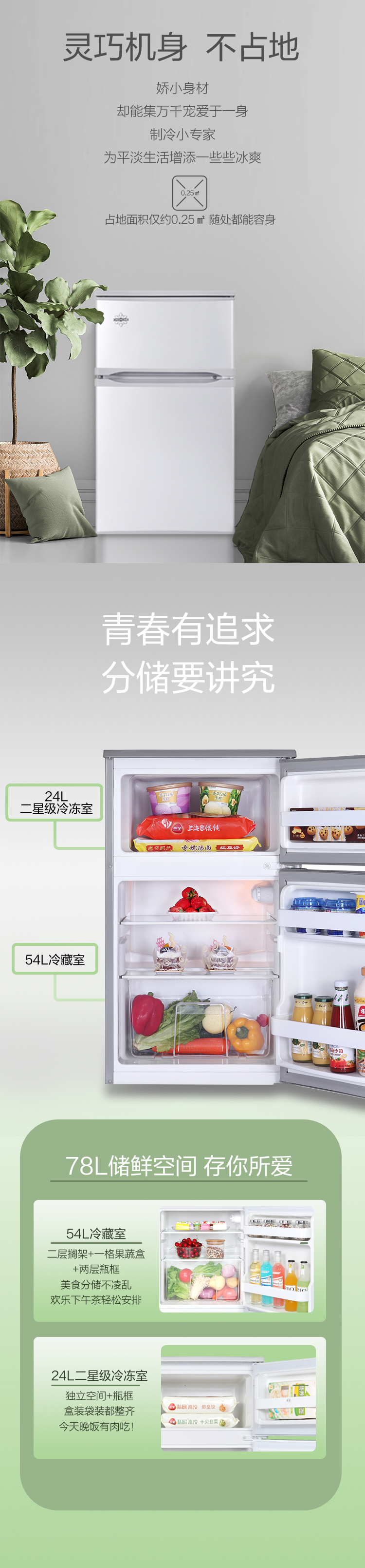 78详情页_03