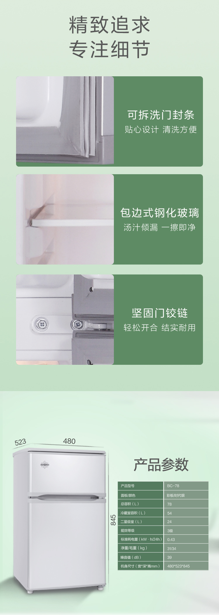 78详情页_06